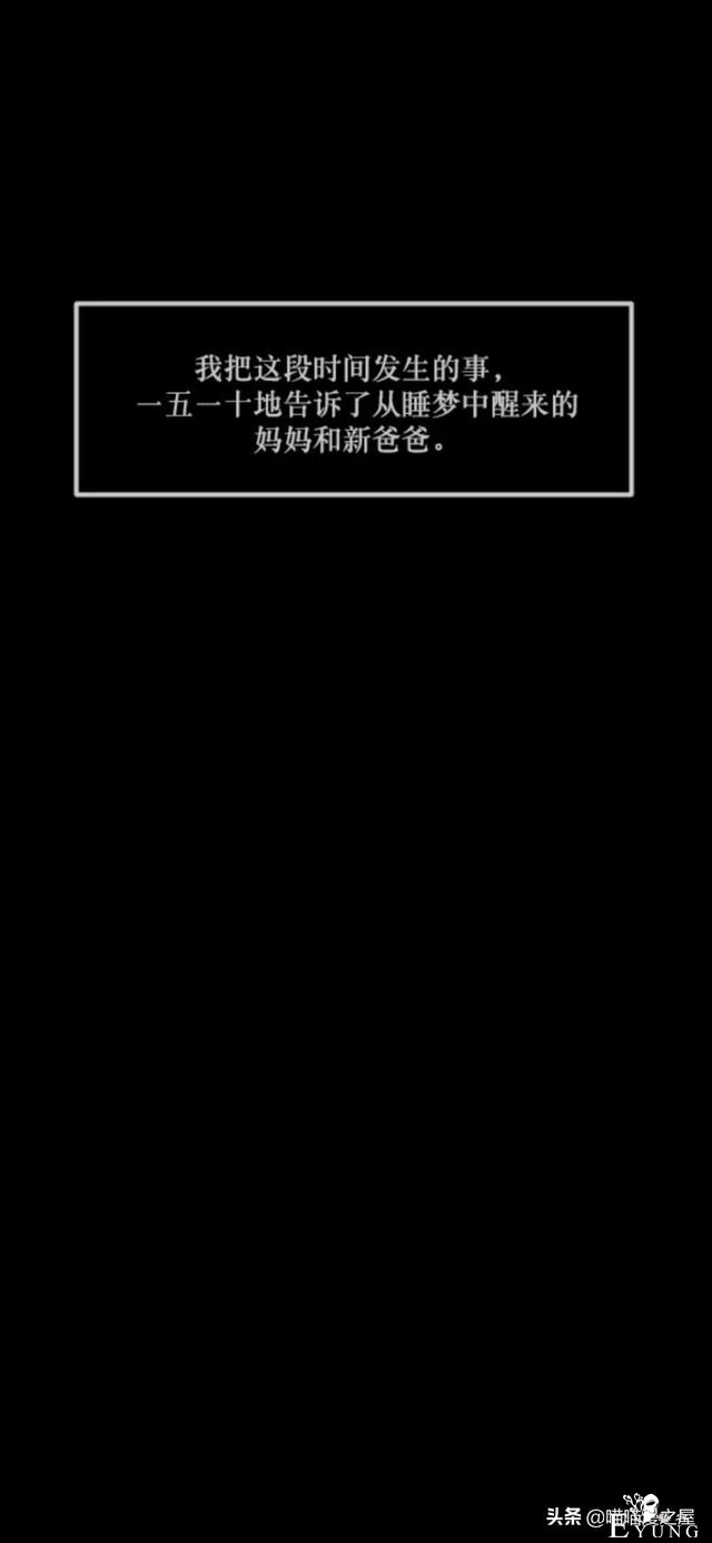 「反转漫画」每到深夜都会造访家中的奇怪男人-149.jpg