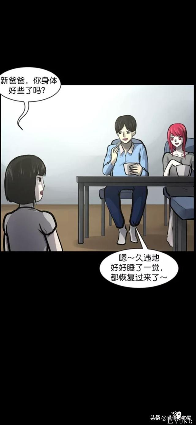 「反转漫画」每到深夜都会造访家中的奇怪男人-151.jpg