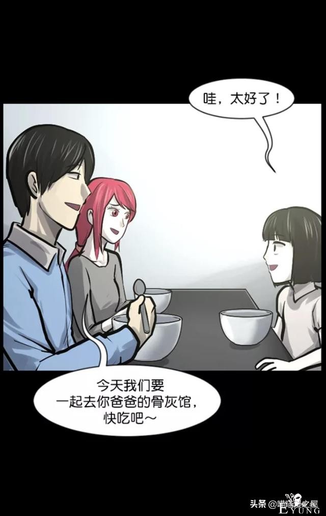 「反转漫画」每到深夜都会造访家中的奇怪男人-152.jpg
