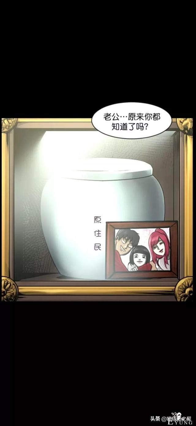 「反转漫画」每到深夜都会造访家中的奇怪男人-156.jpg