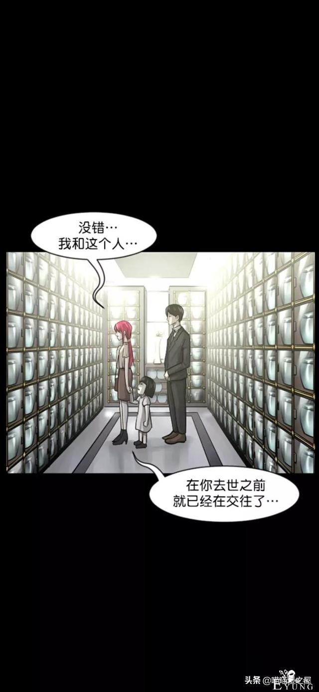 「反转漫画」每到深夜都会造访家中的奇怪男人-157.jpg