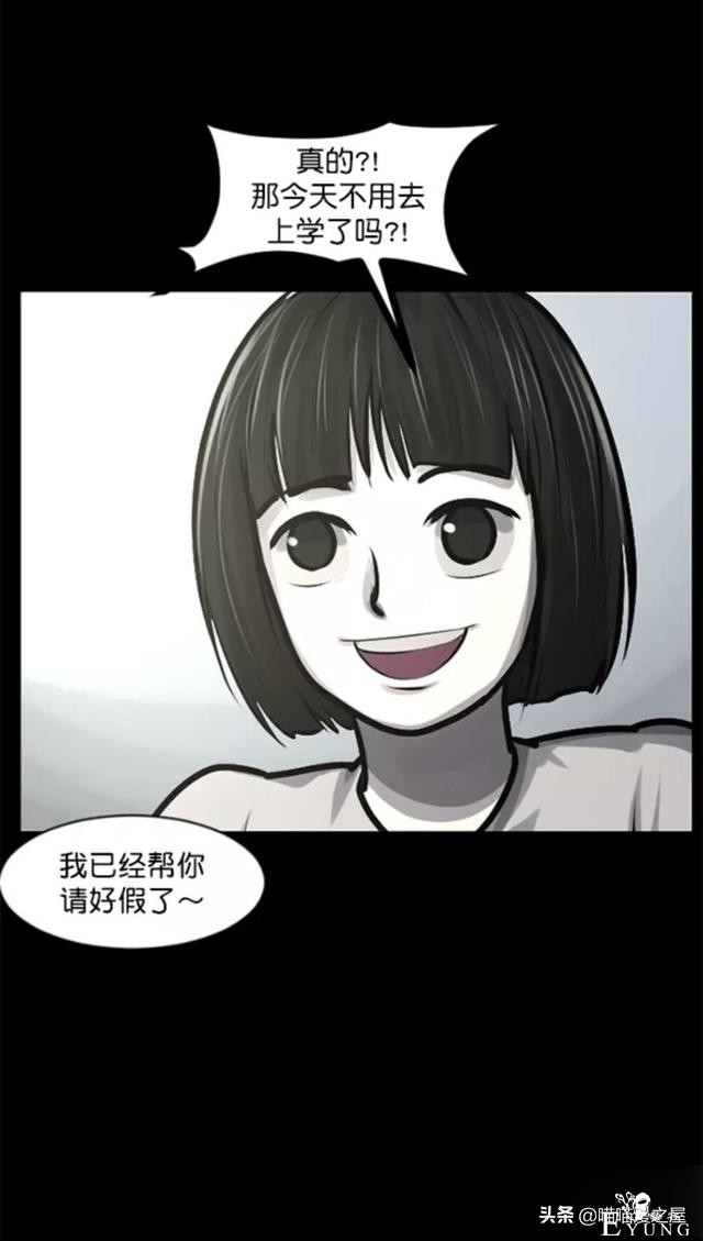 「反转漫画」每到深夜都会造访家中的奇怪男人-153.jpg