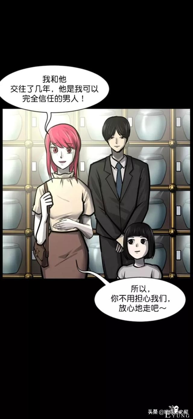 「反转漫画」每到深夜都会造访家中的奇怪男人-161.jpg