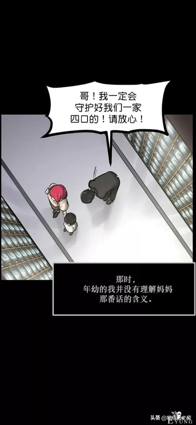 「反转漫画」每到深夜都会造访家中的奇怪男人-162.jpg
