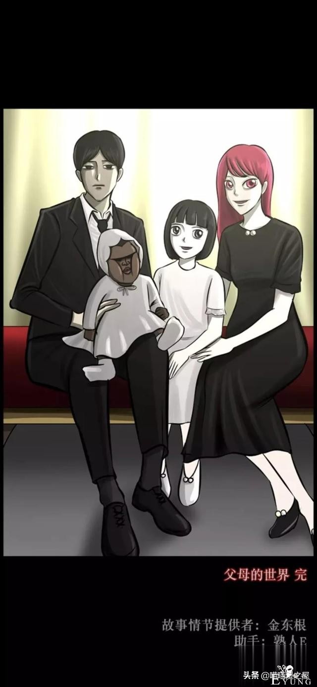 「反转漫画」每到深夜都会造访家中的奇怪男人-165.jpg