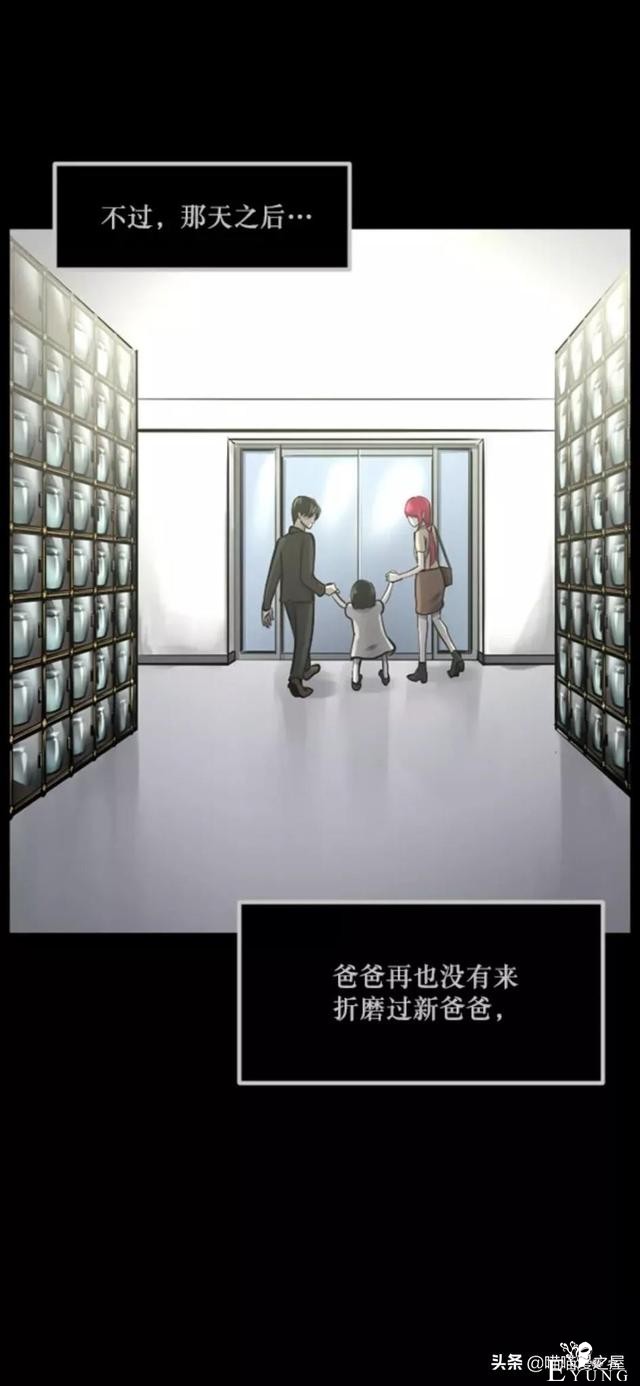 「反转漫画」每到深夜都会造访家中的奇怪男人-163.jpg