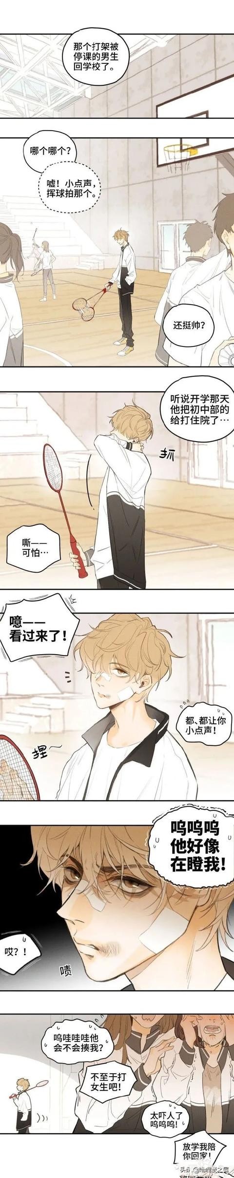 「腐短漫」霸气同学和怂包恶霸（一）-1.jpg