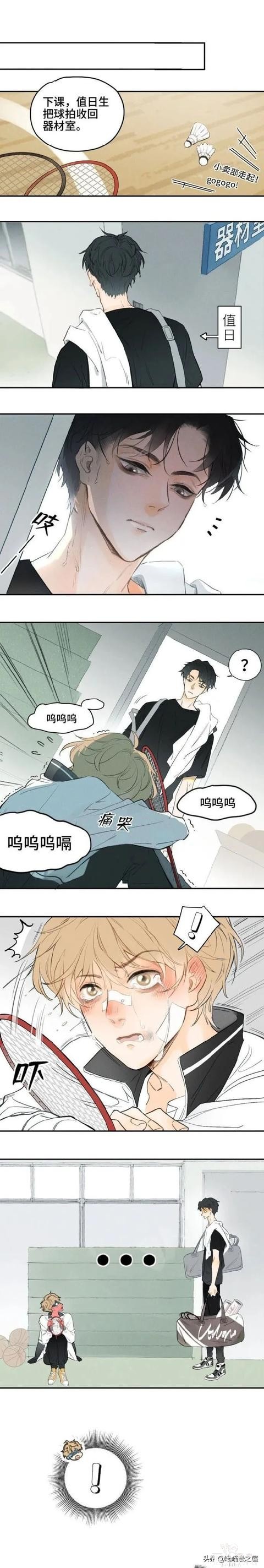 「腐短漫」霸气同学和怂包恶霸（一）-2.jpg