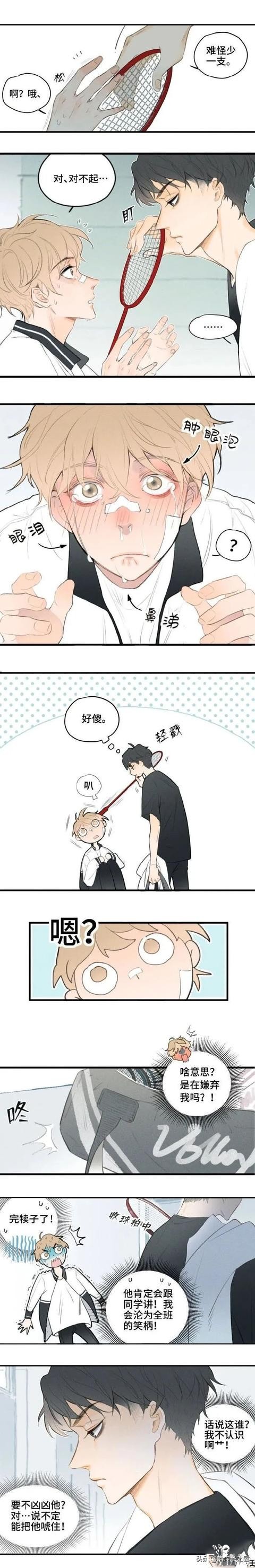 「腐短漫」霸气同学和怂包恶霸（一）-3.jpg