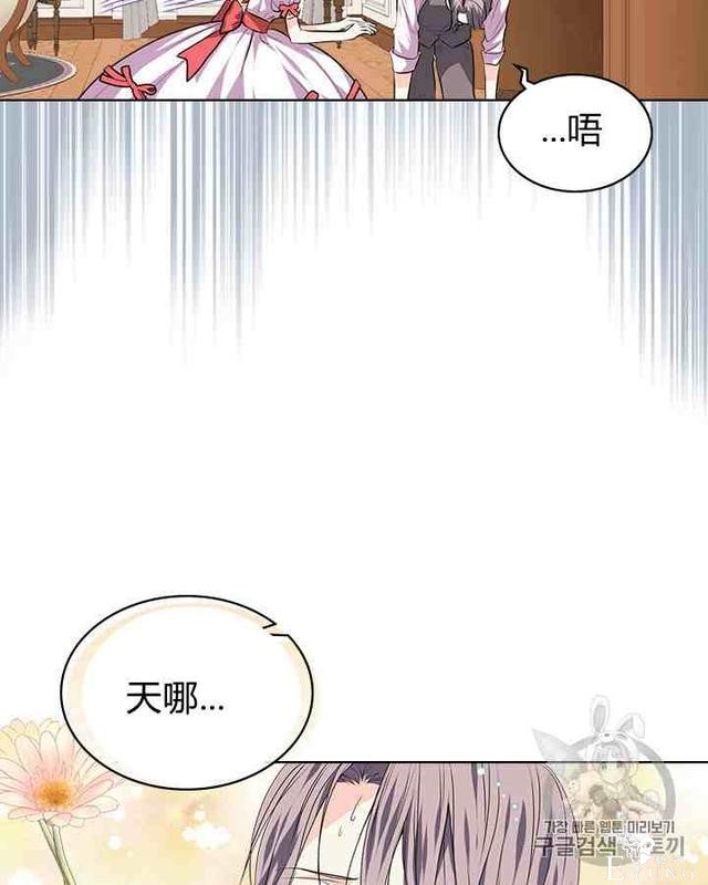漫画：韩漫-反派女主的美德31-4.jpg