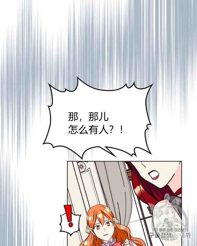 漫画：韩漫-反派女主的美德31-2.jpg