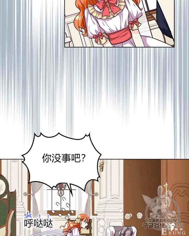 漫画：韩漫-反派女主的美德31-3.jpg