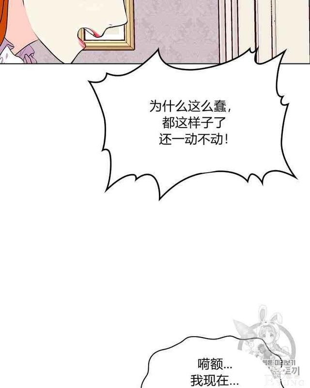 漫画：韩漫-反派女主的美德31-8.jpg