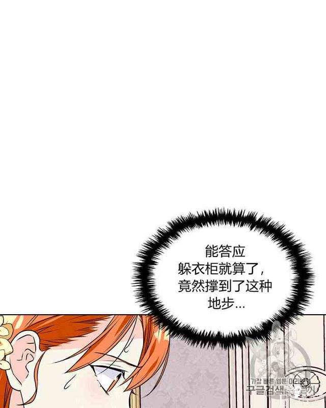 漫画：韩漫-反派女主的美德31-7.jpg