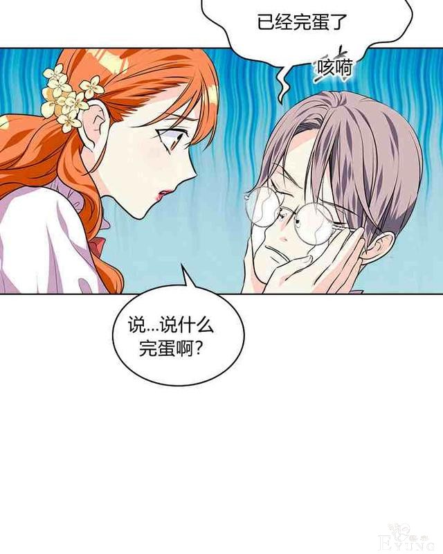 漫画：韩漫-反派女主的美德31-9.jpg