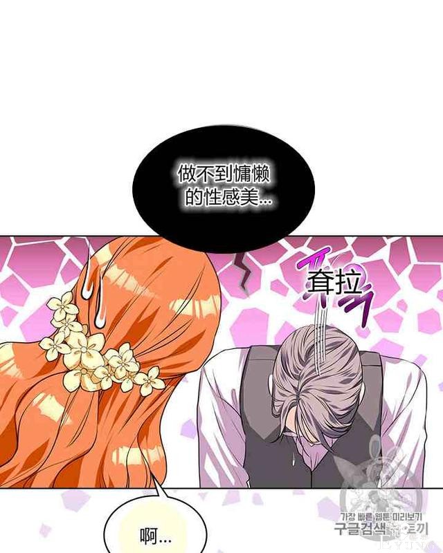 漫画：韩漫-反派女主的美德31-10.jpg