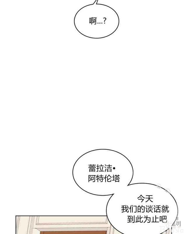 漫画：韩漫-反派女主的美德31-18.jpg