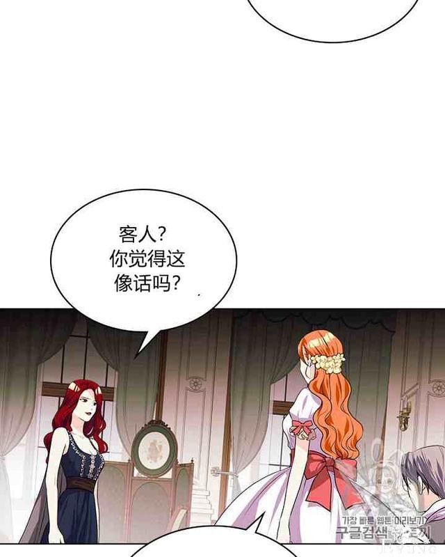 漫画：韩漫-反派女主的美德31-21.jpg