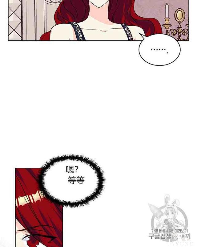 漫画：韩漫-反派女主的美德31-23.jpg
