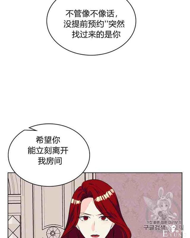 漫画：韩漫-反派女主的美德31-22.jpg