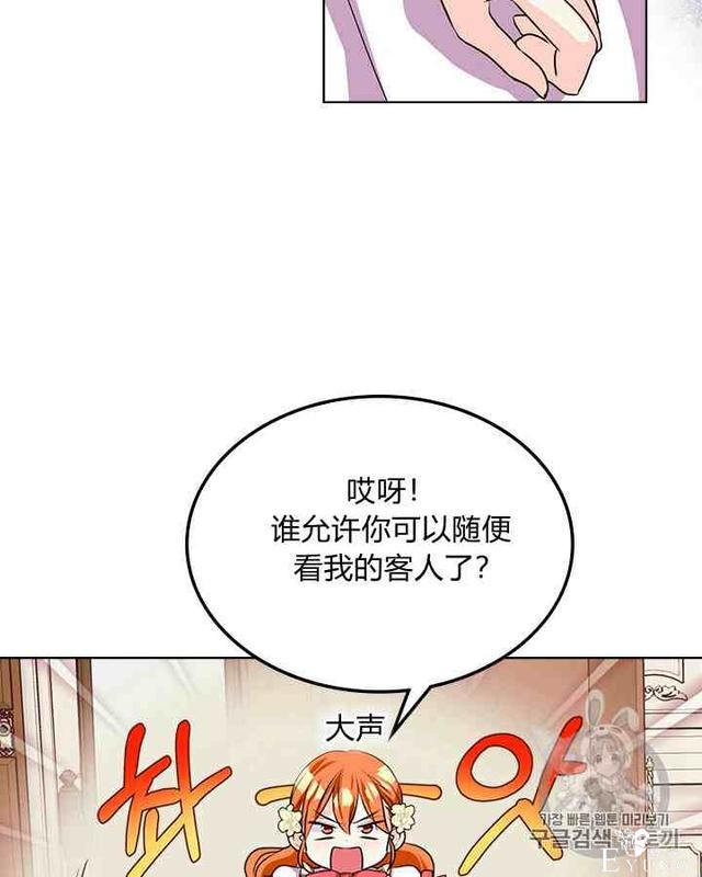 漫画：韩漫-反派女主的美德31-25.jpg