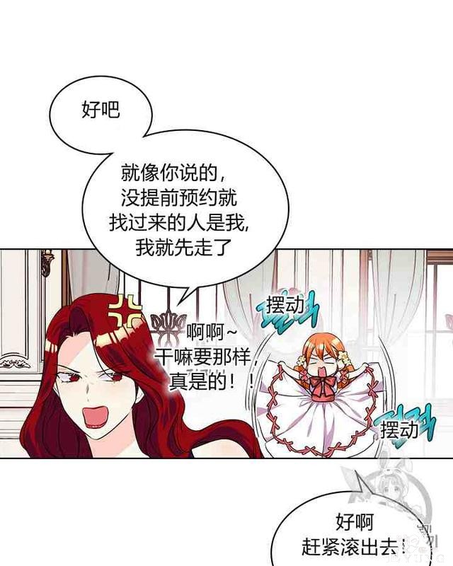 漫画：韩漫-反派女主的美德31-29.jpg