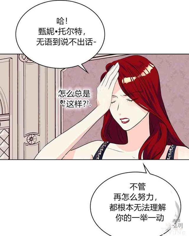 漫画：韩漫-反派女主的美德31-27.jpg