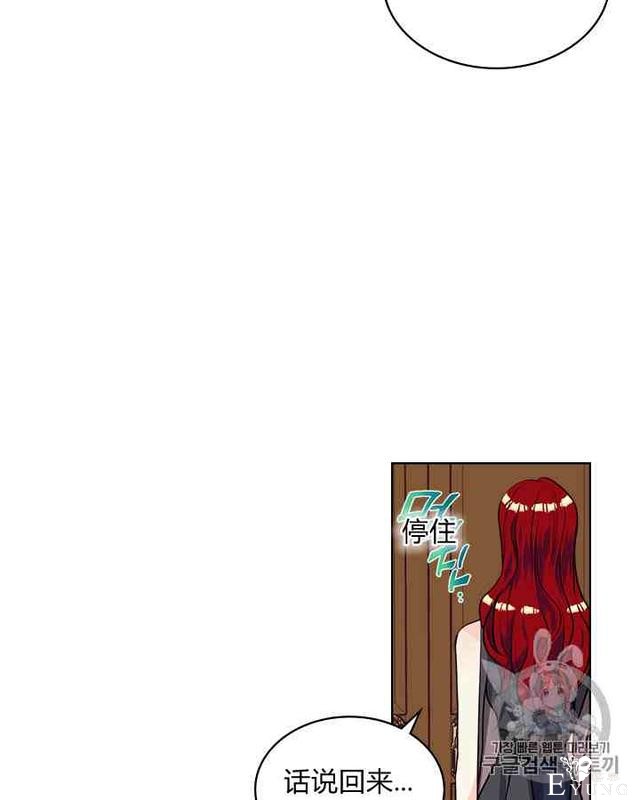 漫画：韩漫-反派女主的美德31-30.jpg