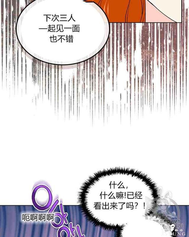 漫画：韩漫-反派女主的美德31-33.jpg