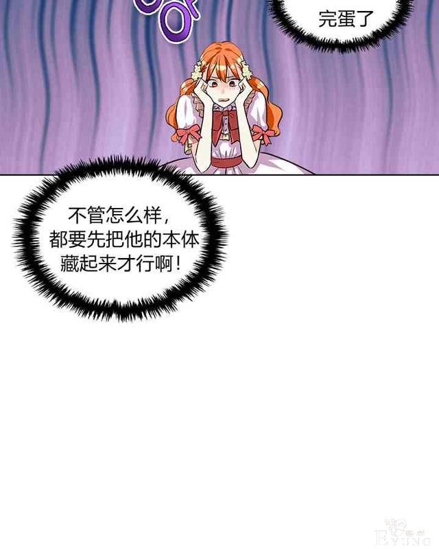 漫画：韩漫-反派女主的美德31-34.jpg