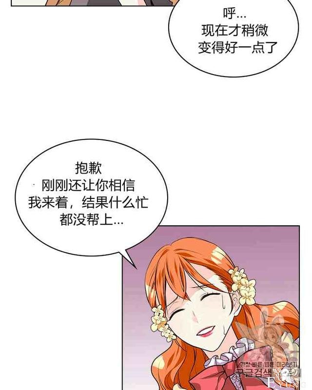 漫画：韩漫-反派女主的美德31-36.jpg