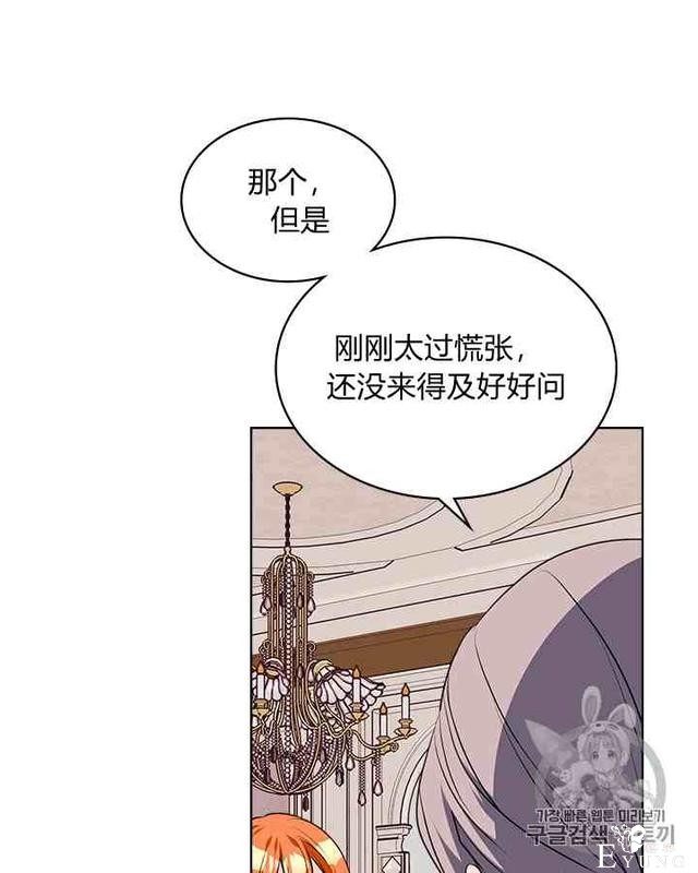 漫画：韩漫-反派女主的美德31-39.jpg