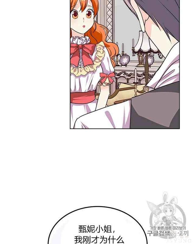 漫画：韩漫-反派女主的美德31-40.jpg