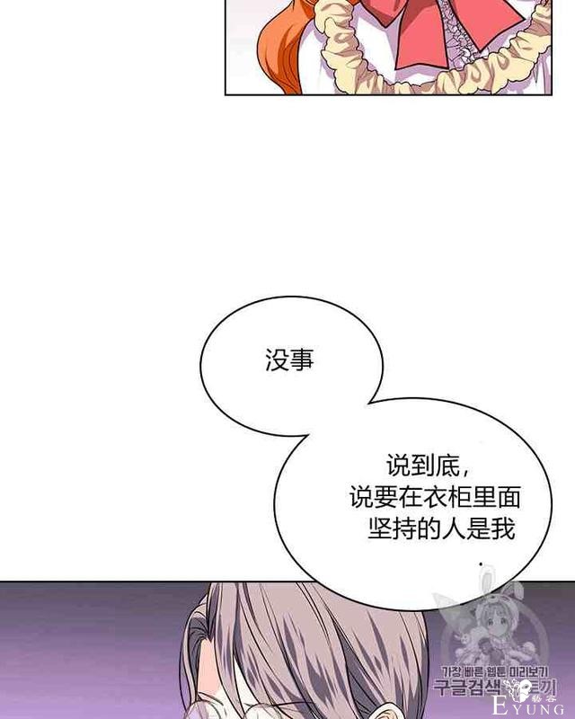 漫画：韩漫-反派女主的美德31-37.jpg
