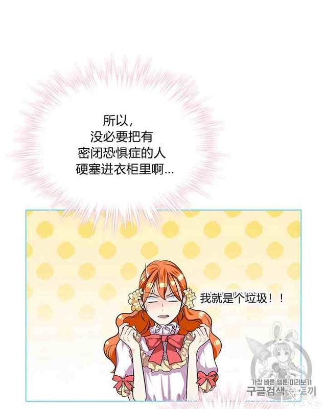 漫画：韩漫-反派女主的美德31-43.jpg