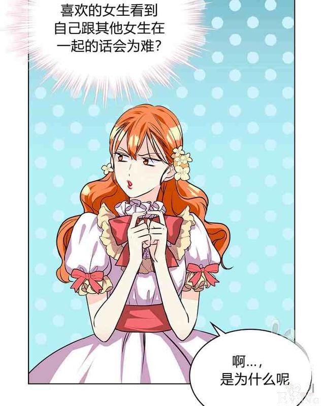漫画：韩漫-反派女主的美德31-42.jpg