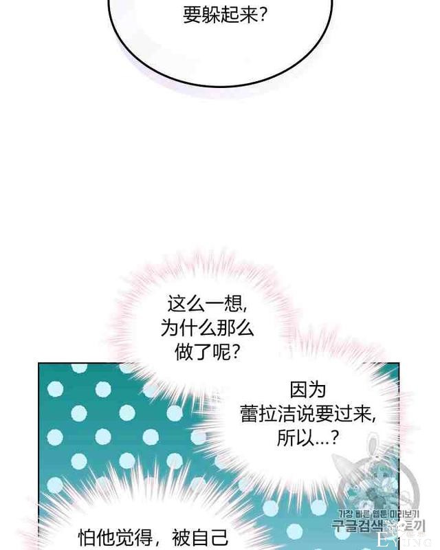 漫画：韩漫-反派女主的美德31-41.jpg