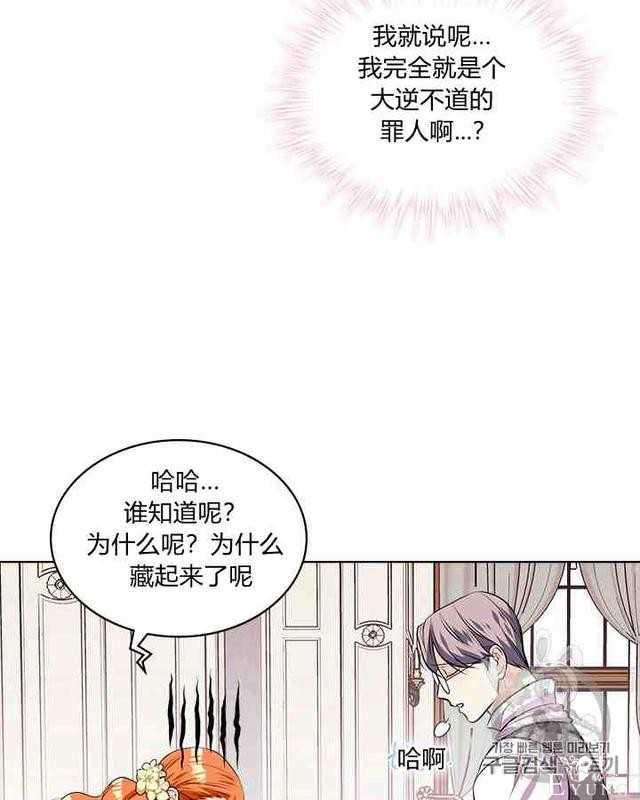 漫画：韩漫-反派女主的美德31-44.jpg