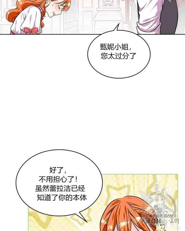 漫画：韩漫-反派女主的美德31-45.jpg