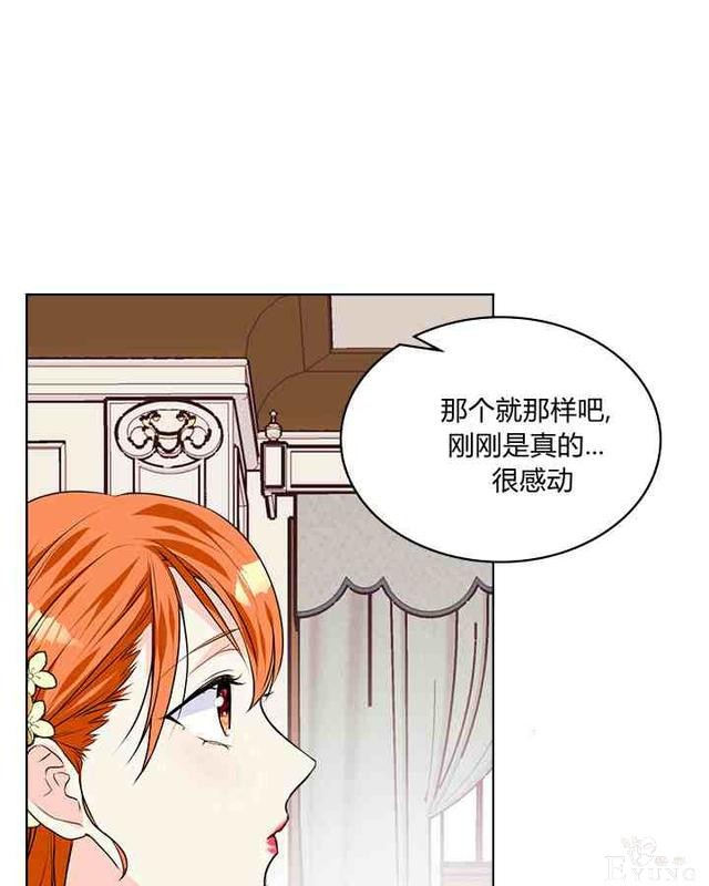 漫画：韩漫-反派女主的美德31-51.jpg