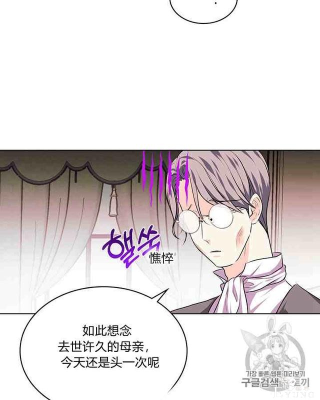 漫画：韩漫-反派女主的美德31-49.jpg