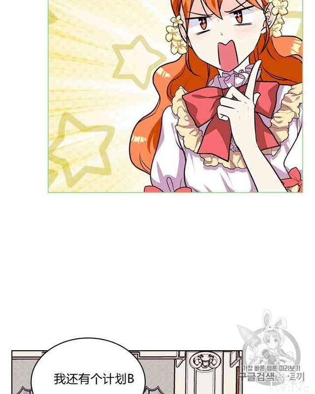 漫画：韩漫-反派女主的美德31-46.jpg