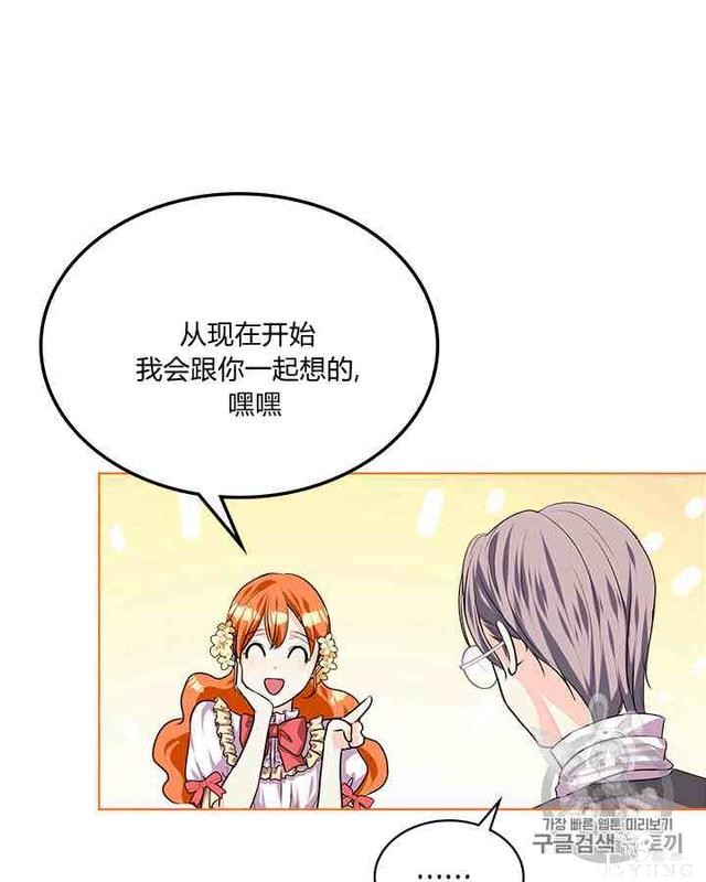 漫画：韩漫-反派女主的美德31-48.jpg