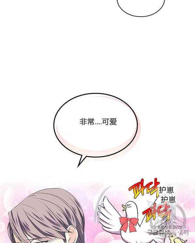 漫画：韩漫-反派女主的美德31-54.jpg