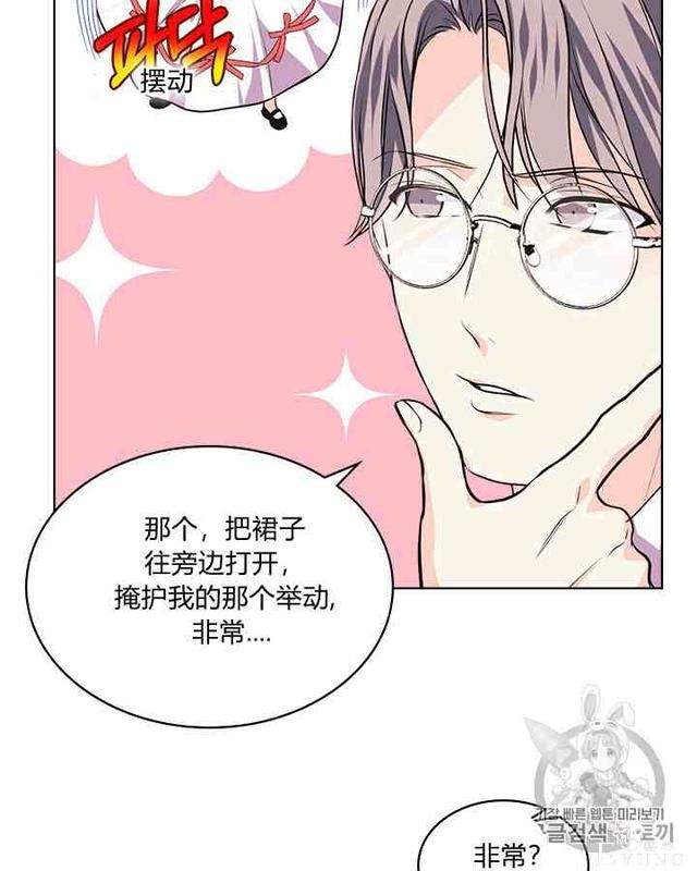 漫画：韩漫-反派女主的美德31-53.jpg