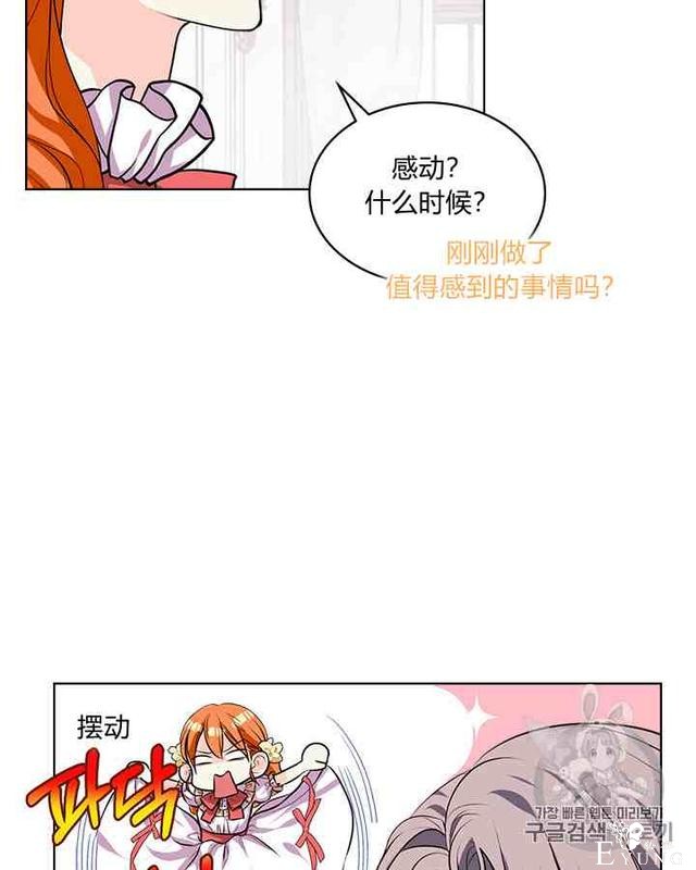 漫画：韩漫-反派女主的美德31-52.jpg