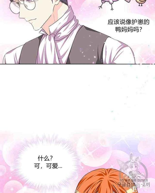 漫画：韩漫-反派女主的美德31-55.jpg