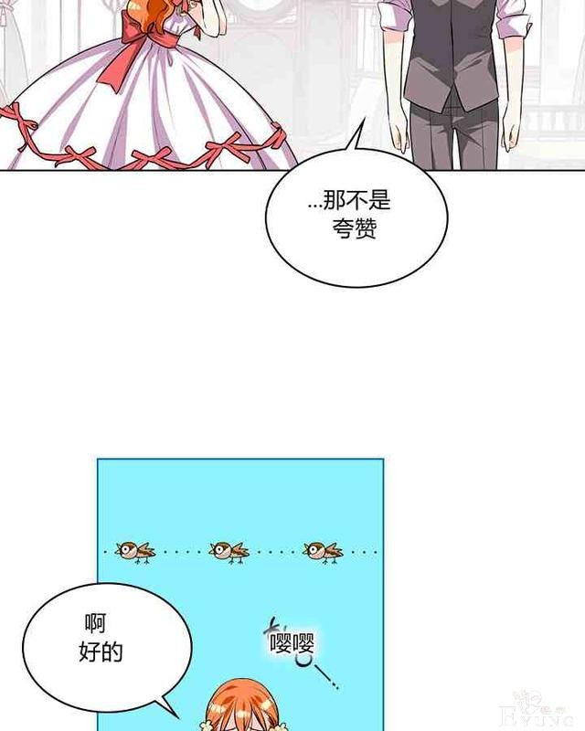 漫画：韩漫-反派女主的美德31-60.jpg