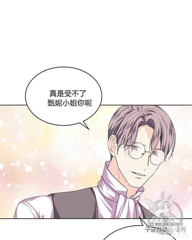 漫画：韩漫-反派女主的美德31-58.jpg