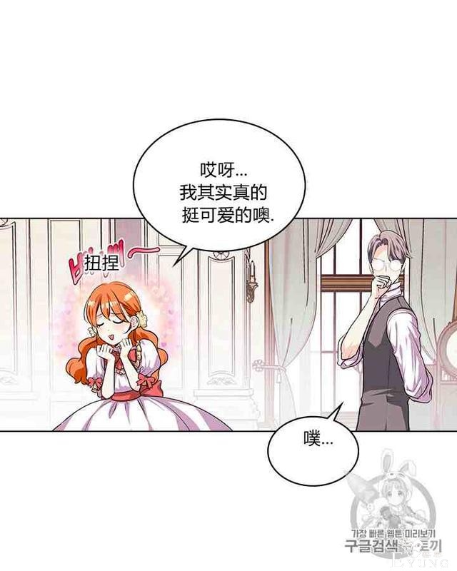 漫画：韩漫-反派女主的美德31-57.jpg